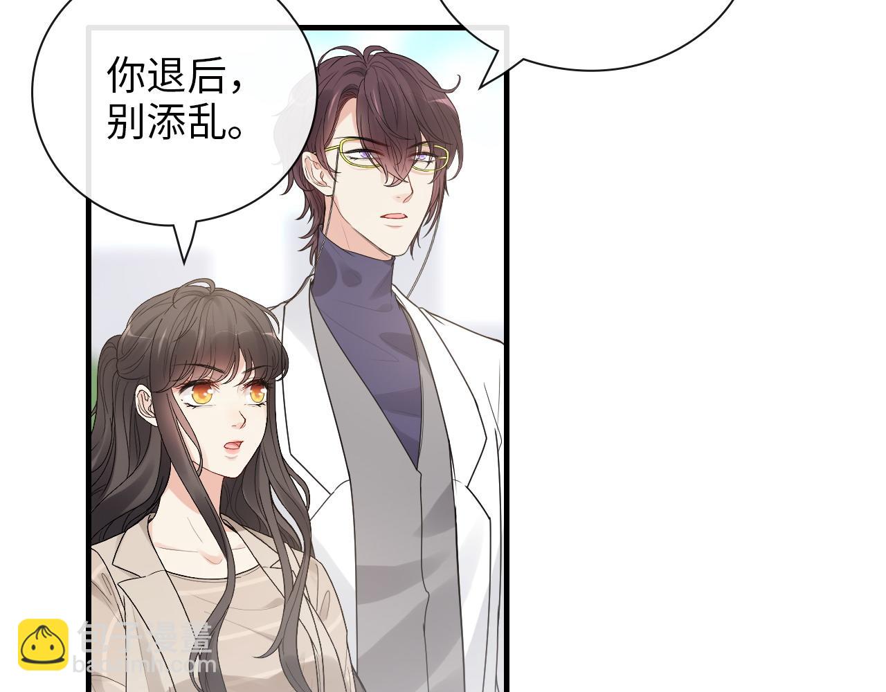 闪婚总裁契约妻 - 第415话 尹司宸的计谋(1/3) - 8