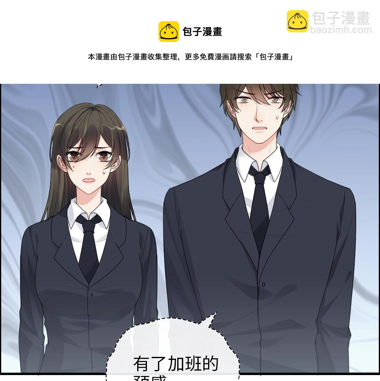 閃婚總裁契約妻 - 第415話 尹司宸的計謀(2/3) - 4