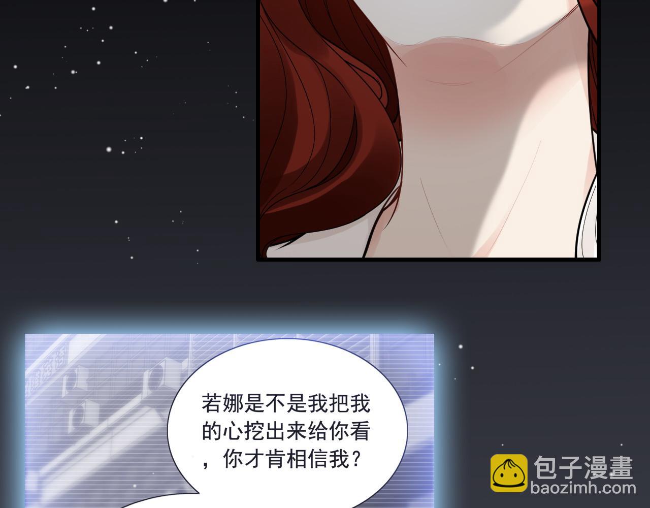 闪婚总裁契约妻 - 第417话 今晚我会表现很好(1/3) - 2