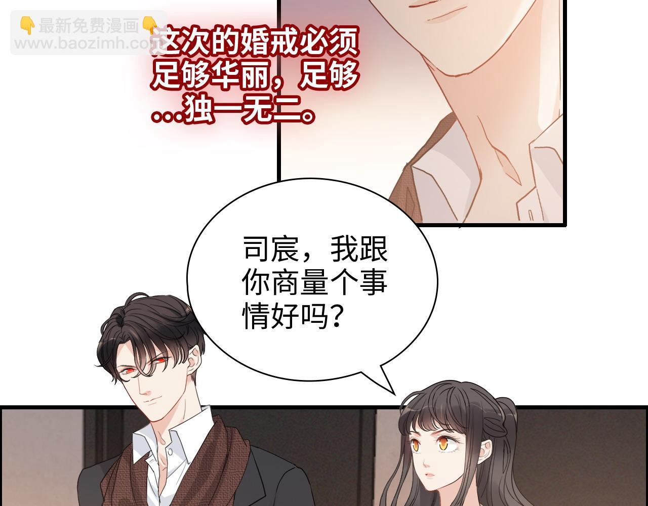 閃婚總裁契約妻 - 第417話 今晚我會表現很好(1/3) - 2