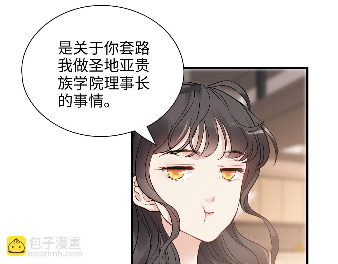 闪婚总裁契约妻 - 第417话 今晚我会表现很好(1/3) - 4