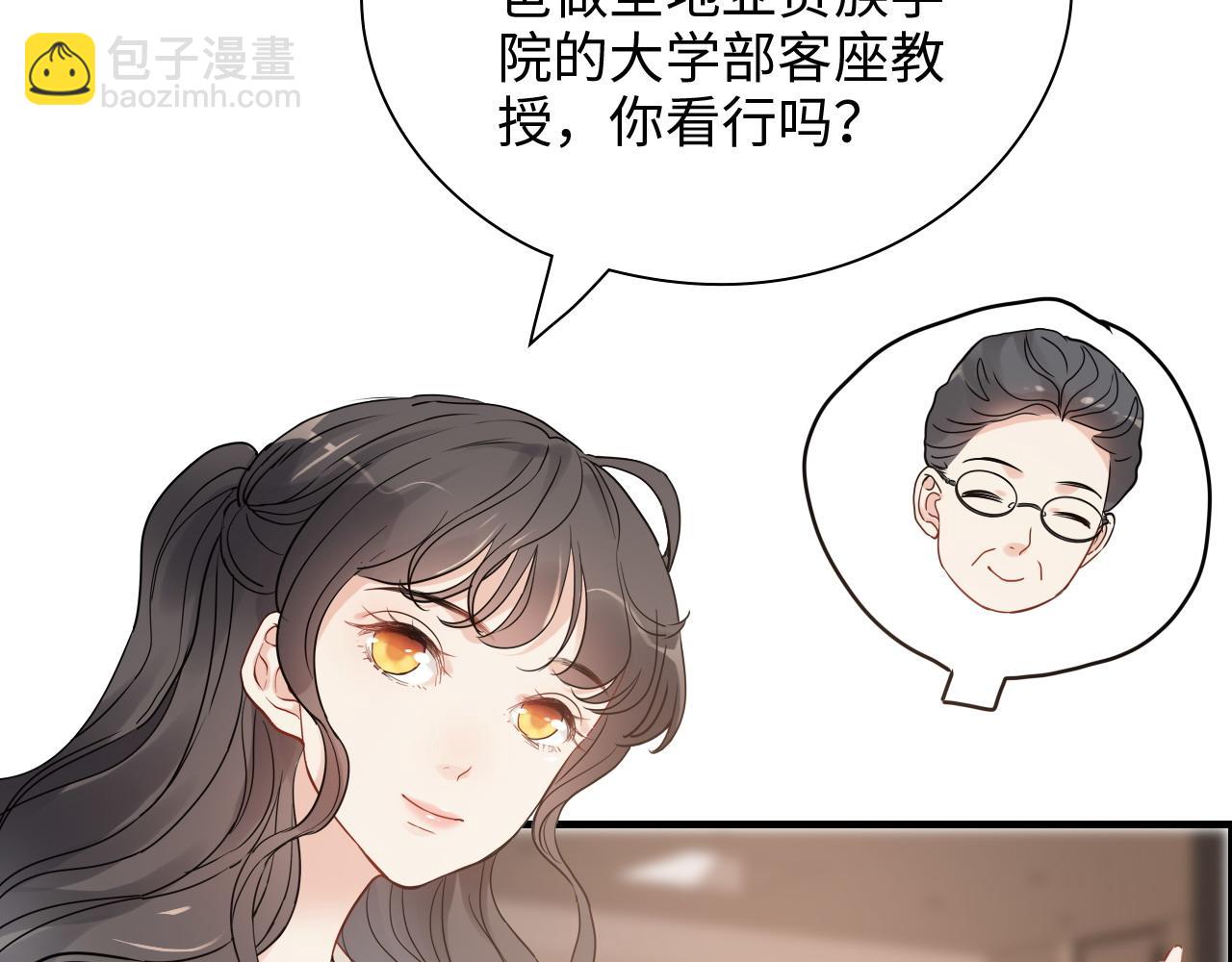 闪婚总裁契约妻 - 第417话 今晚我会表现很好(1/3) - 7