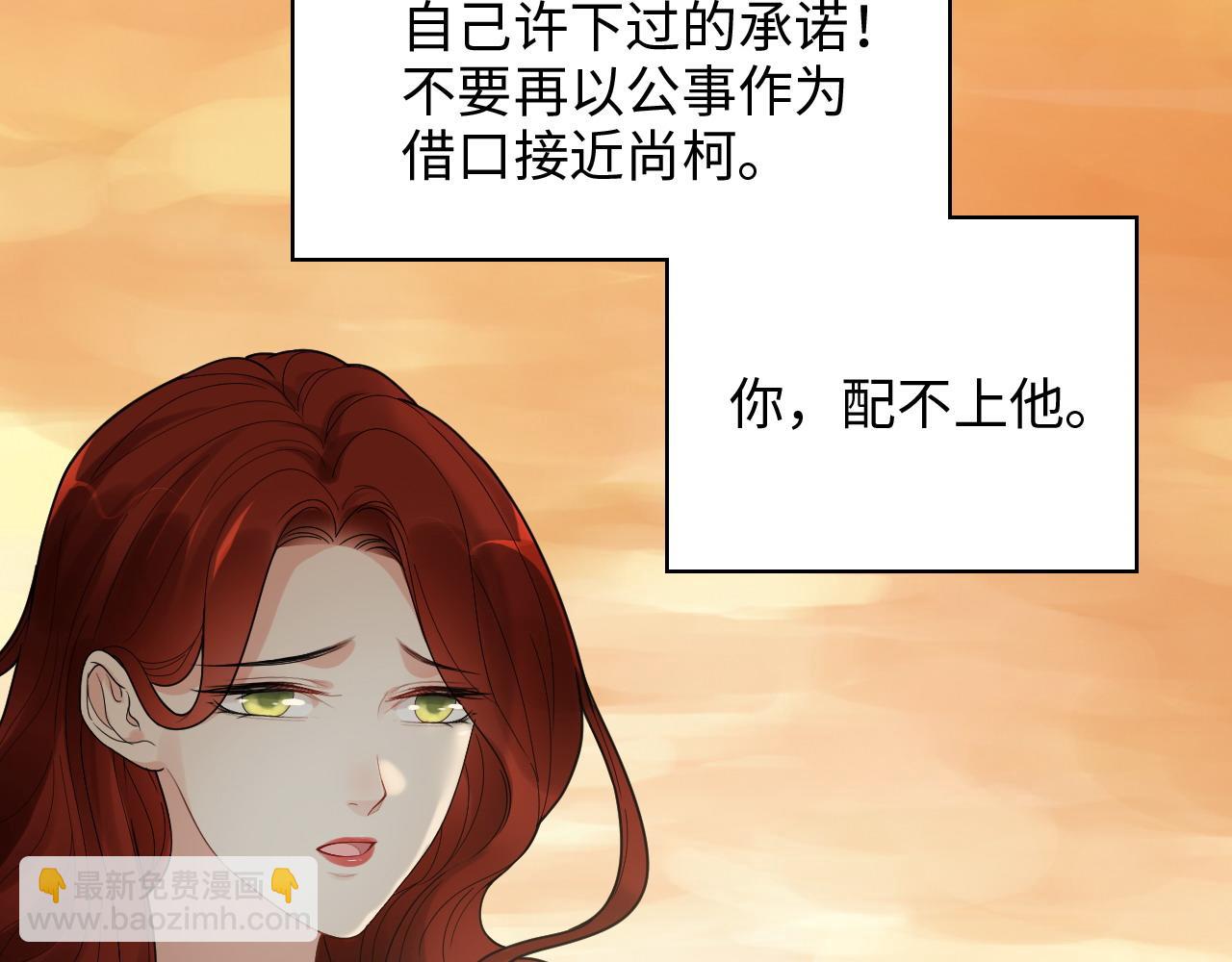 闪婚总裁契约妻 - 第417话 今晚我会表现很好(1/3) - 7