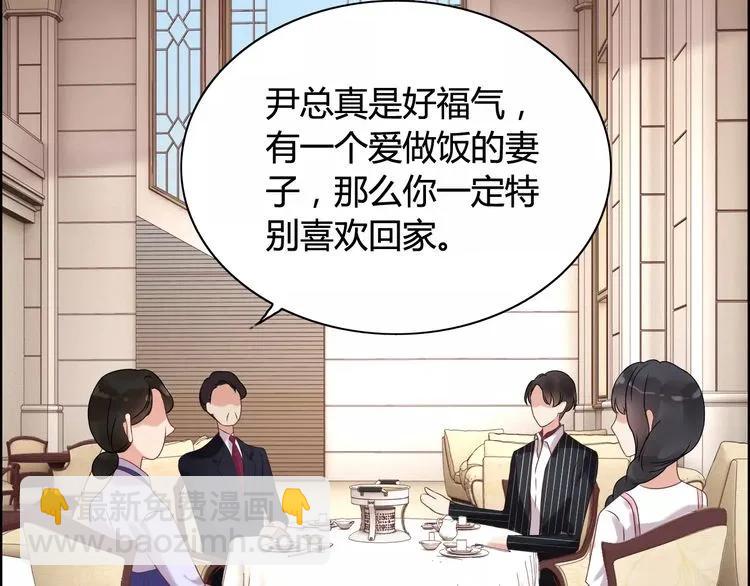 闪婚总裁契约妻 - 第41话  前女友危机！(1/2) - 7