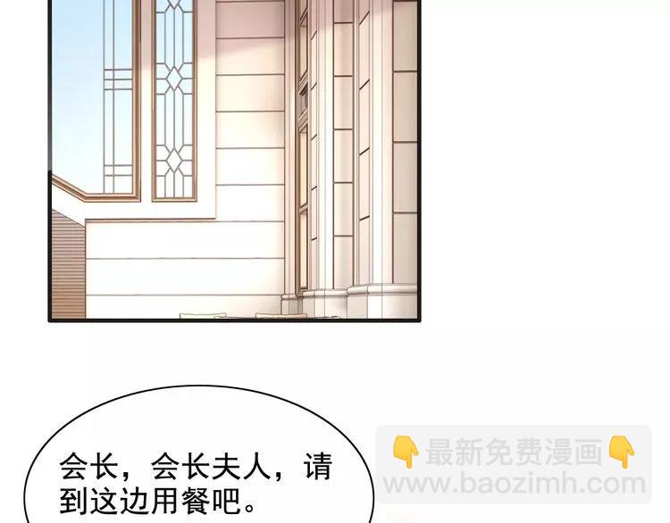 闪婚总裁契约妻 - 第41话  前女友危机！(1/2) - 4