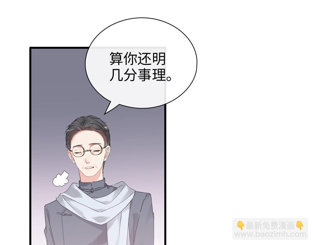 閃婚總裁契約妻 - 第419話 尹家對兮兮的態度(1/3) - 6