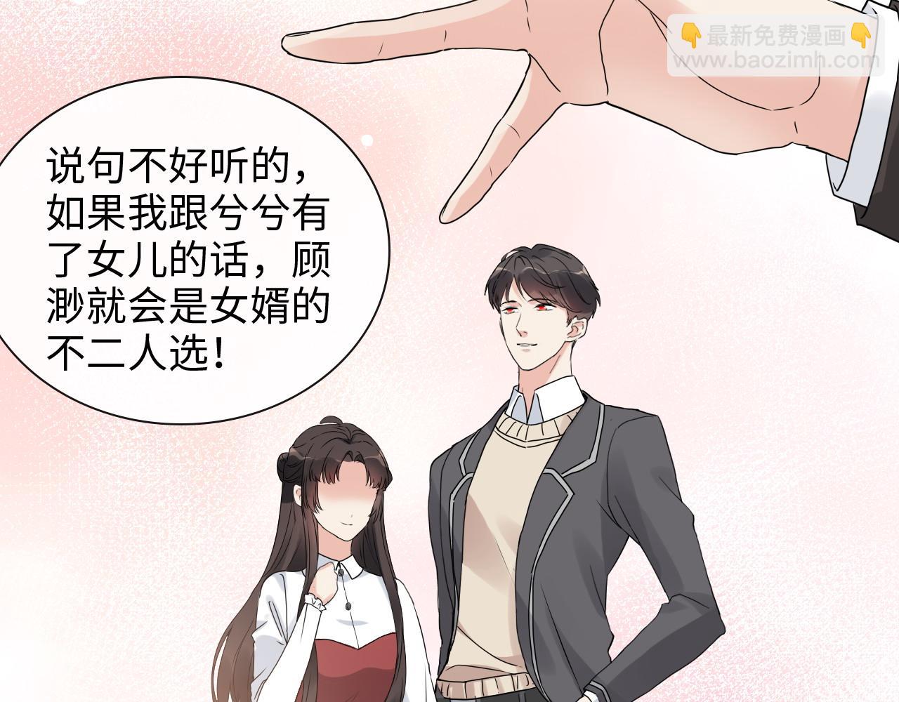 閃婚總裁契約妻 - 第419話 尹家對兮兮的態度(1/3) - 2