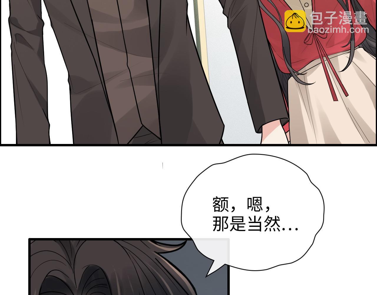 閃婚總裁契約妻 - 第419話 尹家對兮兮的態度(2/3) - 4