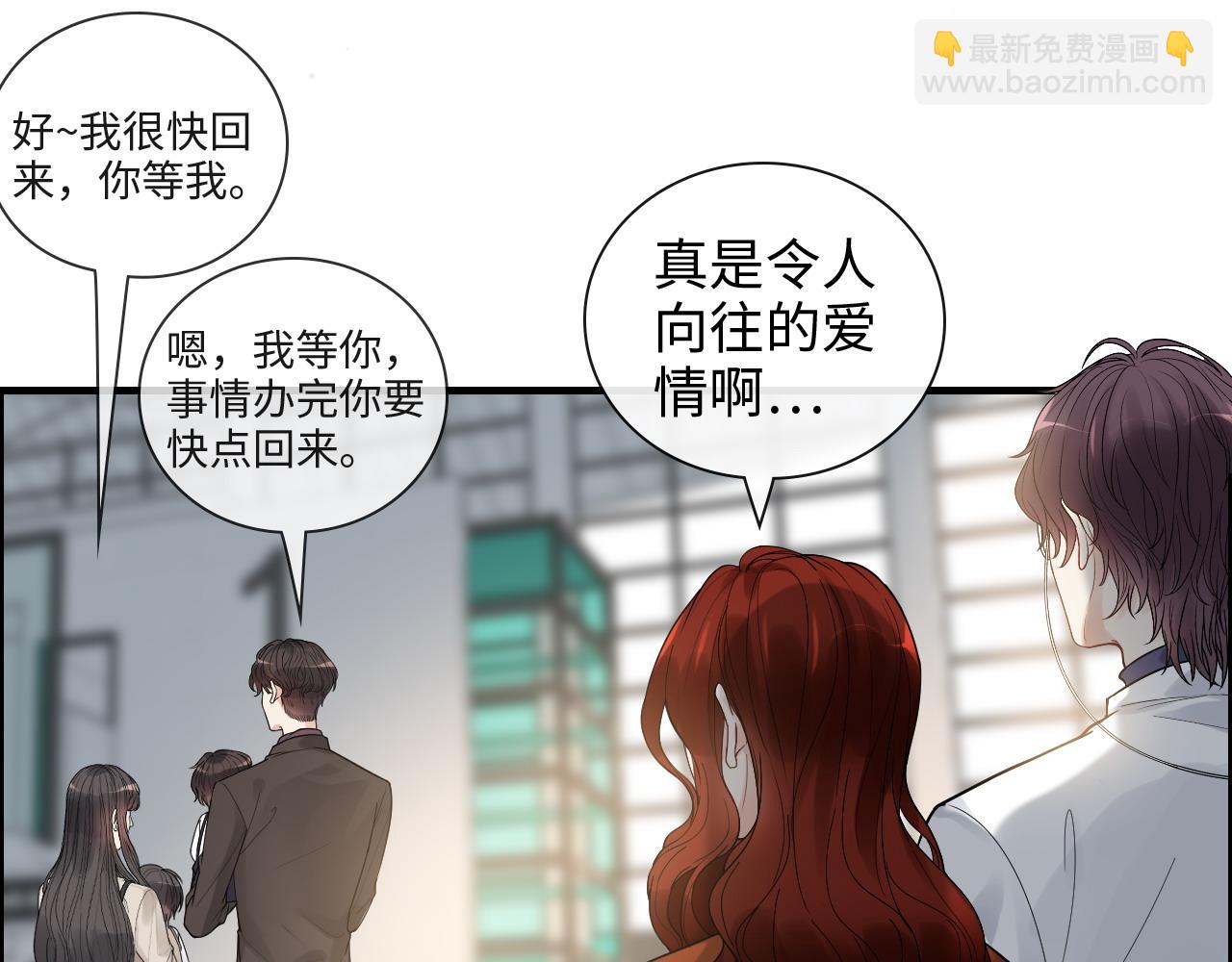 闪婚总裁契约妻 - 第421话 墨夫人的邀约(1/3) - 6