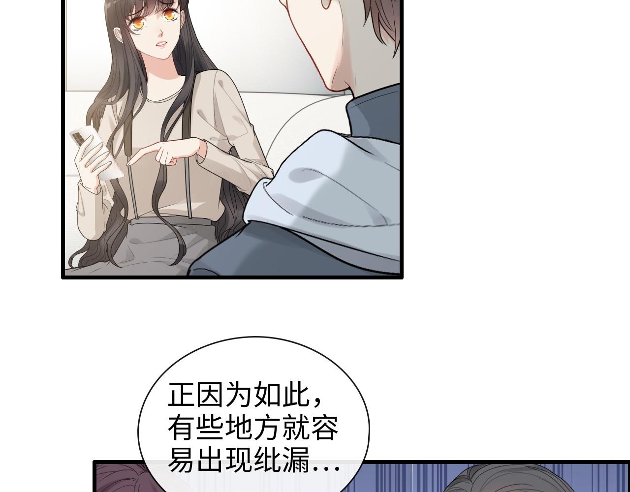 闪婚总裁契约妻 - 第421话 墨夫人的邀约(2/3) - 1