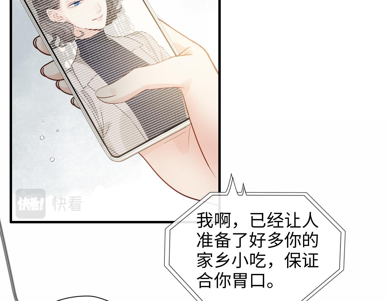 闪婚总裁契约妻 - 第421话 墨夫人的邀约(2/3) - 6