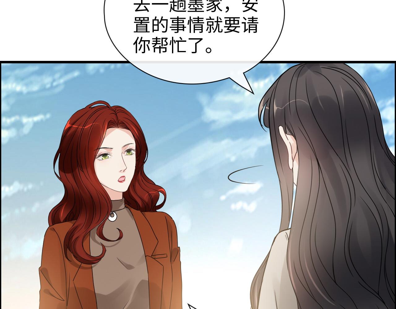 闪婚总裁契约妻 - 第421话 墨夫人的邀约(2/3) - 6