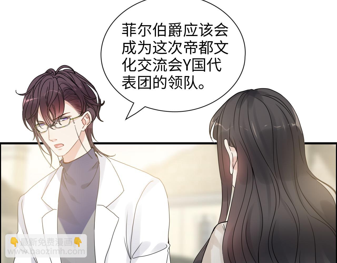 闪婚总裁契约妻 - 第421话 墨夫人的邀约(1/3) - 8