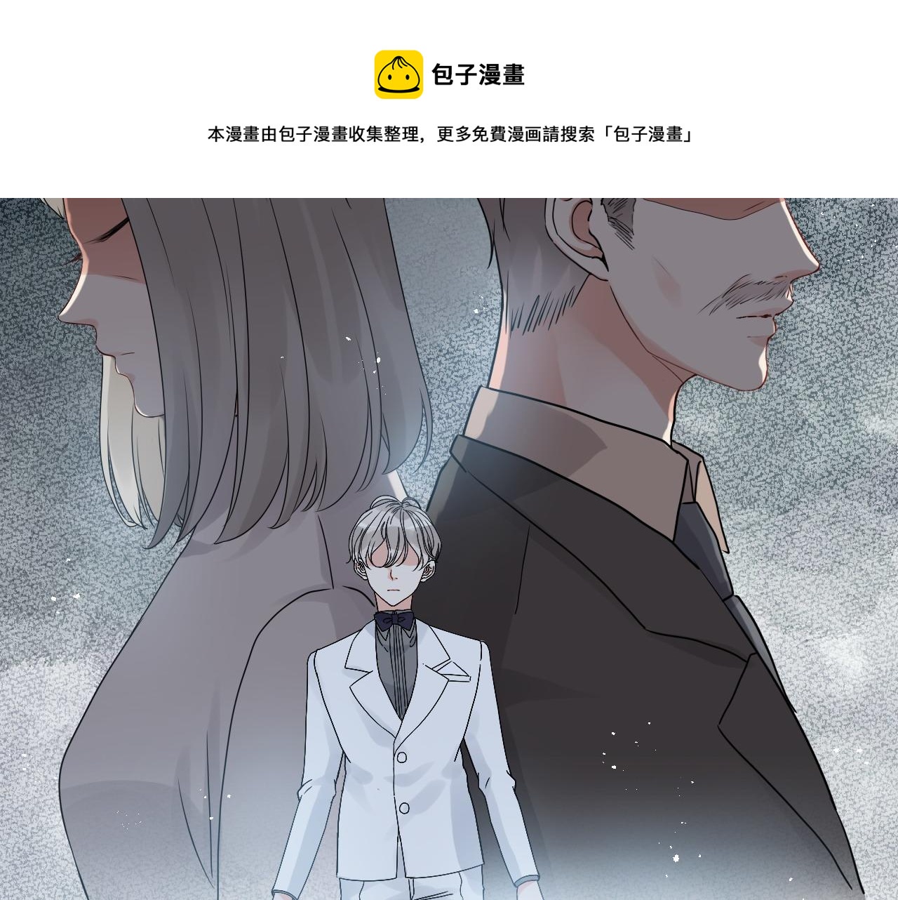 閃婚總裁契約妻 - 第421話 墨夫人的邀約(2/3) - 7