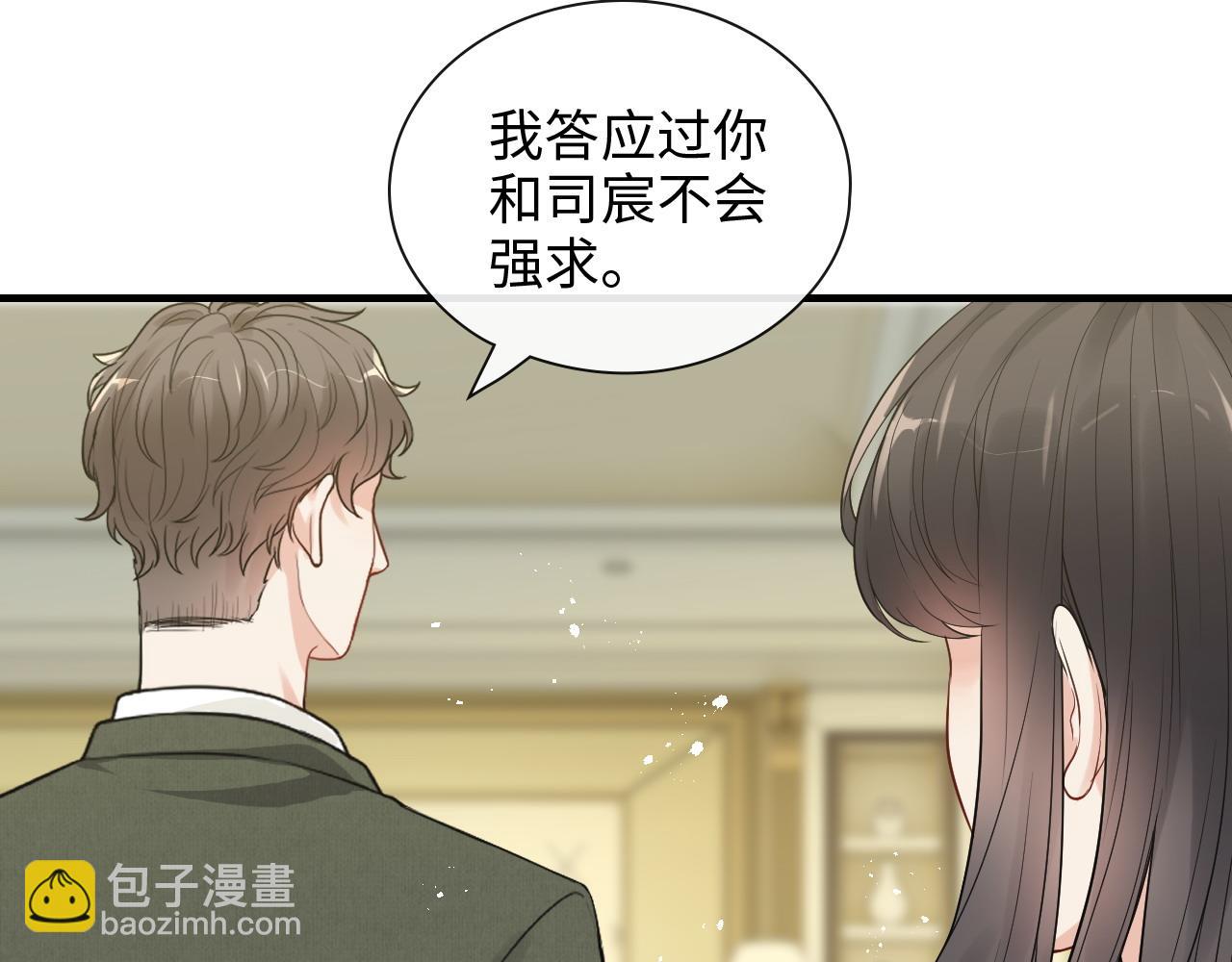 闪婚总裁契约妻 - 第423话 世上最远的距离(1/3) - 2