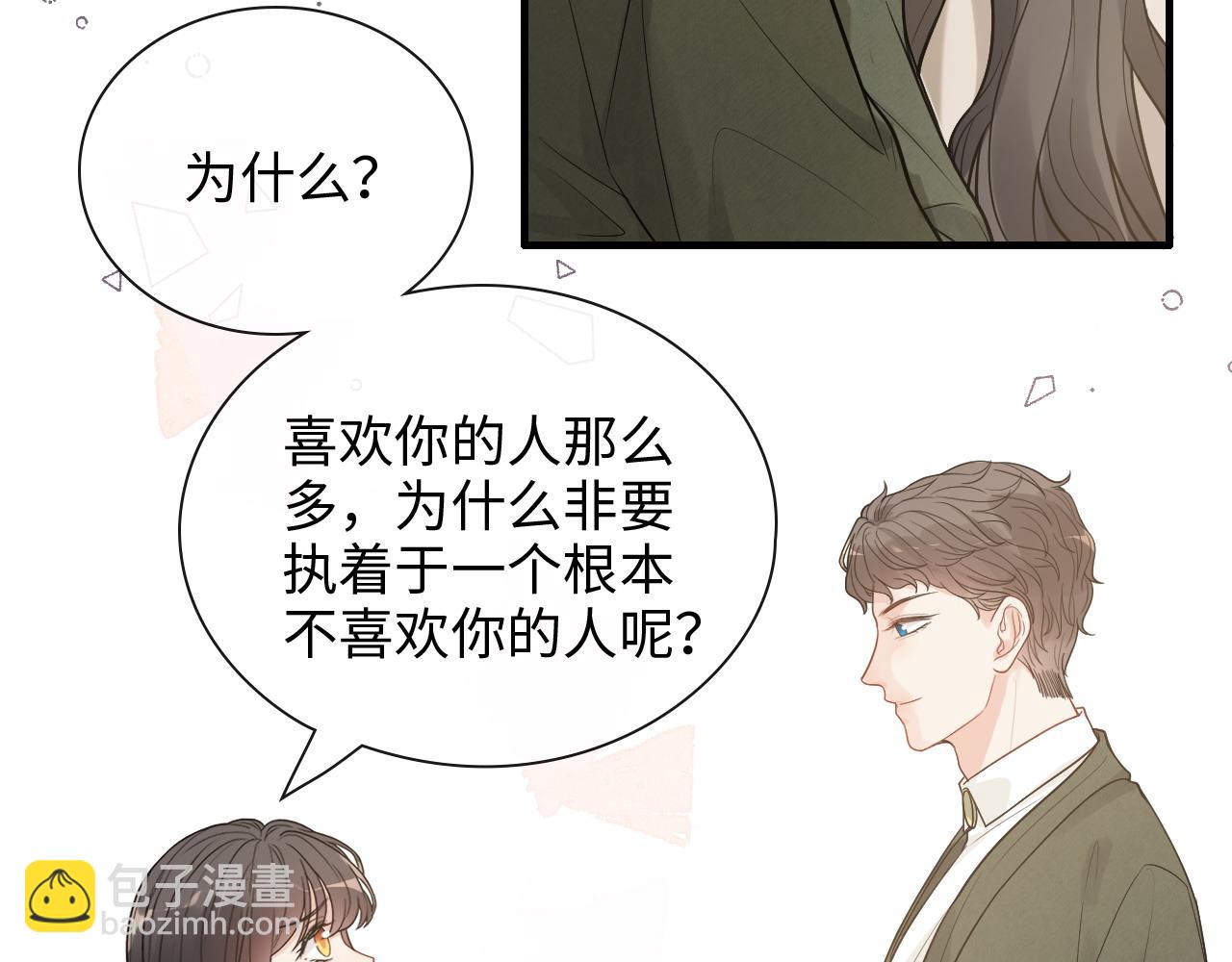 閃婚總裁契約妻 - 第423話 世上最遠的距離(1/3) - 8