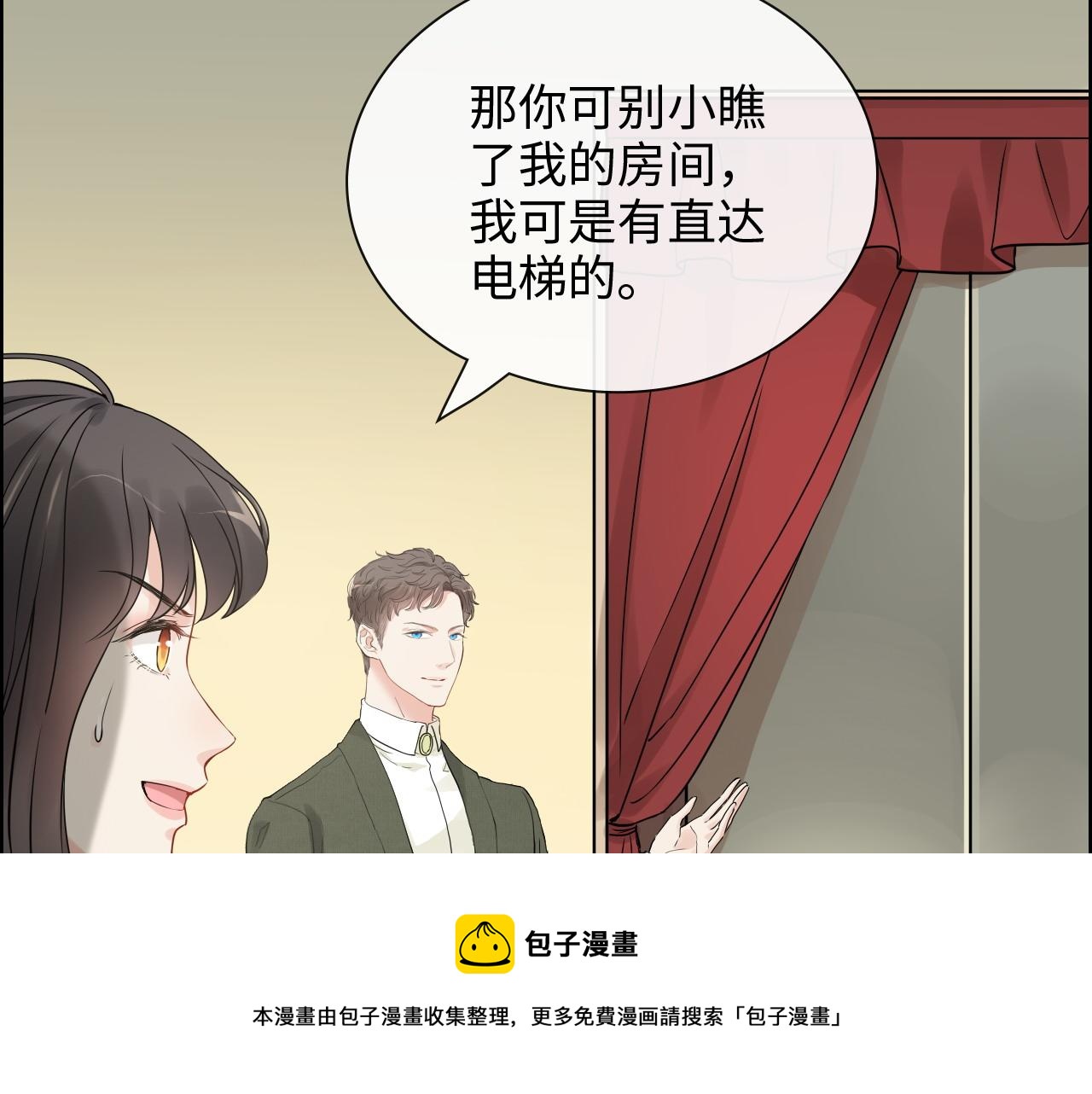 閃婚總裁契約妻 - 第423話 世上最遠的距離(2/3) - 7