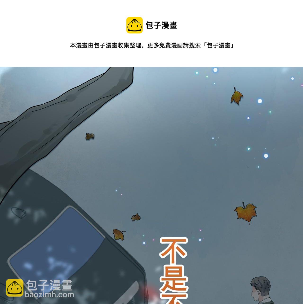 閃婚總裁契約妻 - 第423話 世上最遠的距離(2/3) - 3