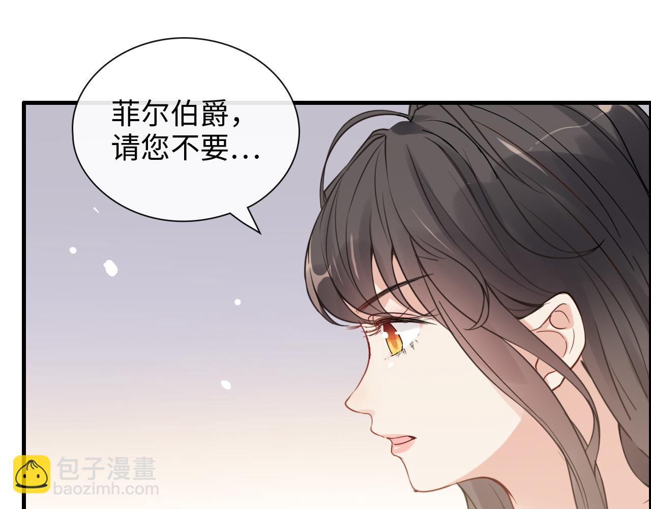 闪婚总裁契约妻 - 第425话 菲尔家族大秘密！(1/3) - 4