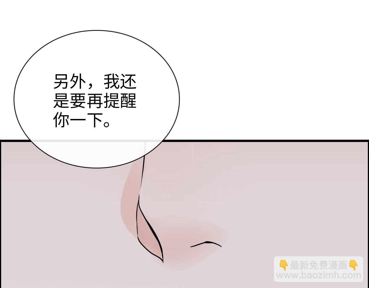 闪婚总裁契约妻 - 第425话 菲尔家族大秘密！(1/3) - 6