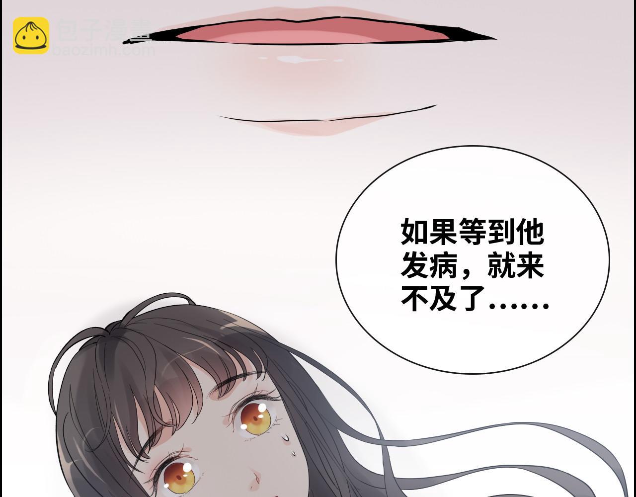 闪婚总裁契约妻 - 第425话 菲尔家族大秘密！(1/3) - 7