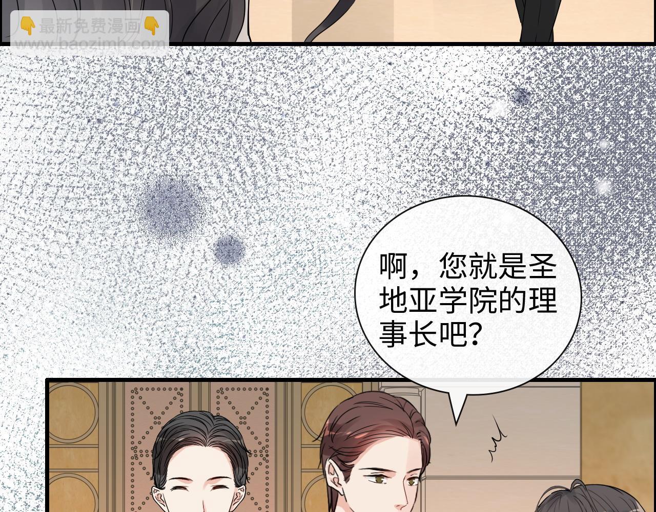 闪婚总裁契约妻 - 第425话 菲尔家族大秘密！(1/3) - 3