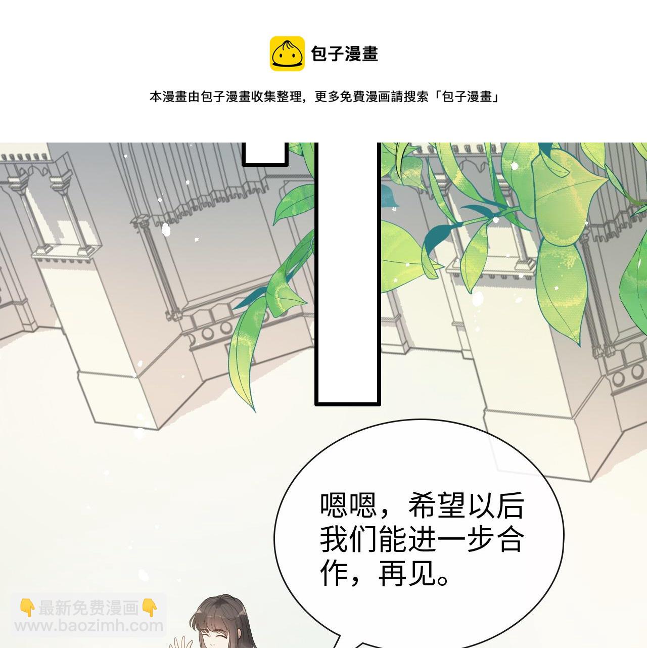 閃婚總裁契約妻 - 第425話 菲爾家族大秘密！(1/3) - 1