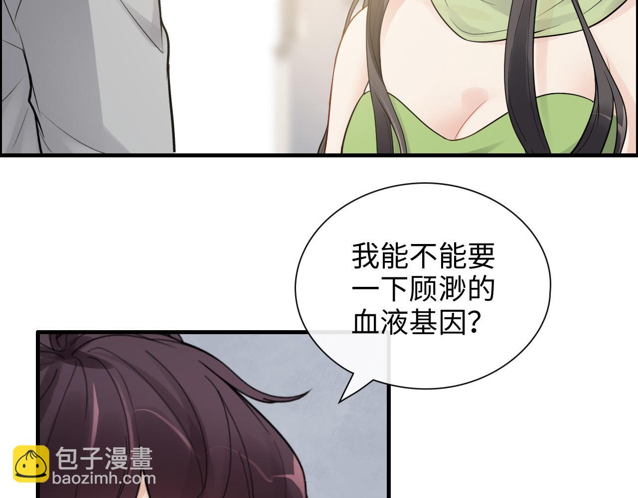 闪婚总裁契约妻 - 第425话 菲尔家族大秘密！(1/3) - 3