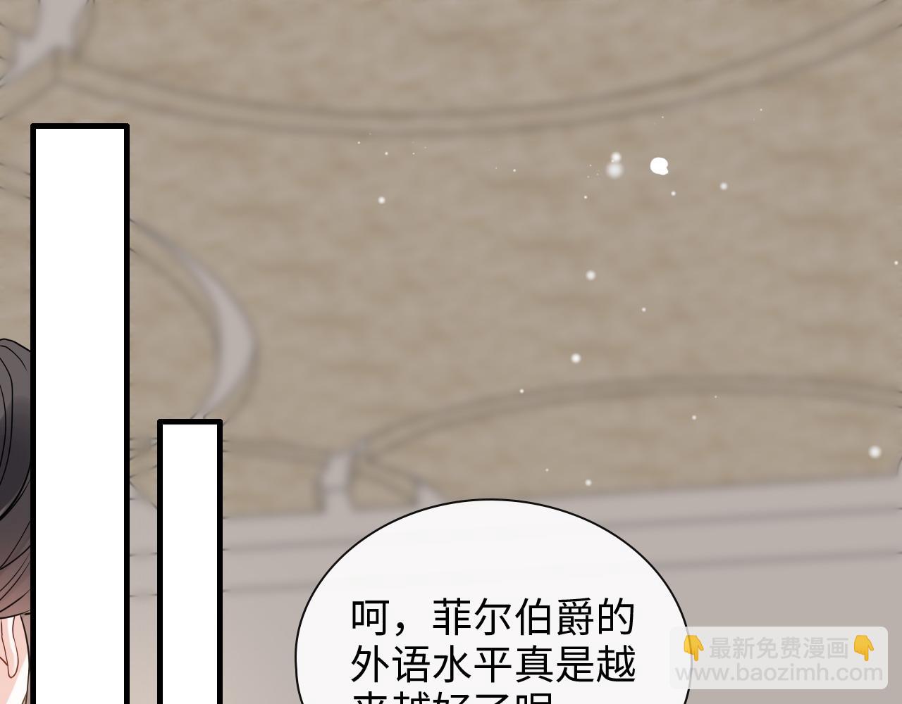 闪婚总裁契约妻 - 第425话 菲尔家族大秘密！(1/3) - 4