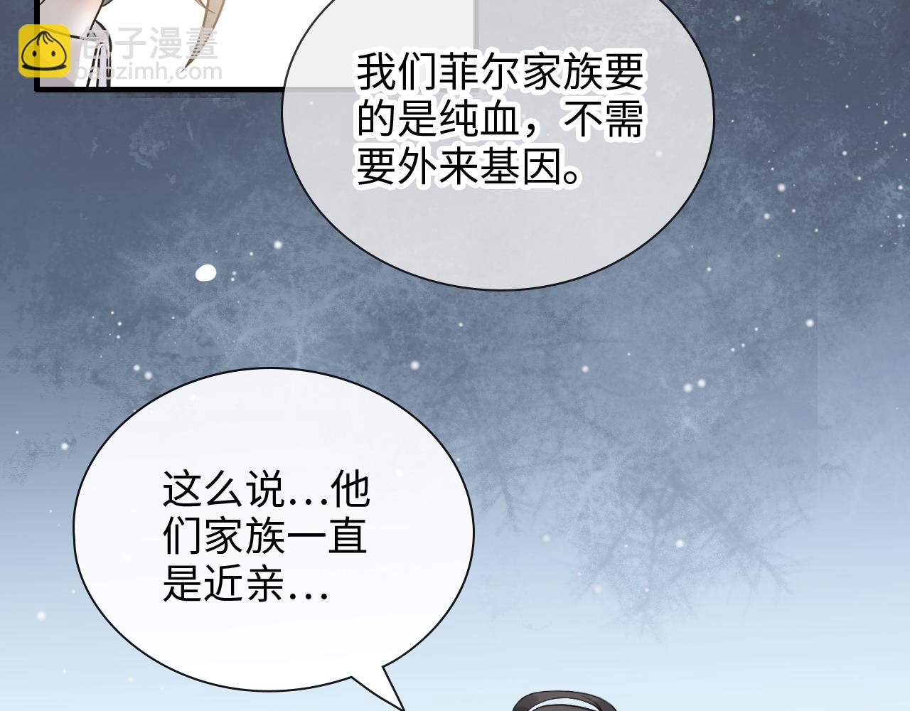 闪婚总裁契约妻 - 第425话 菲尔家族大秘密！(1/3) - 8