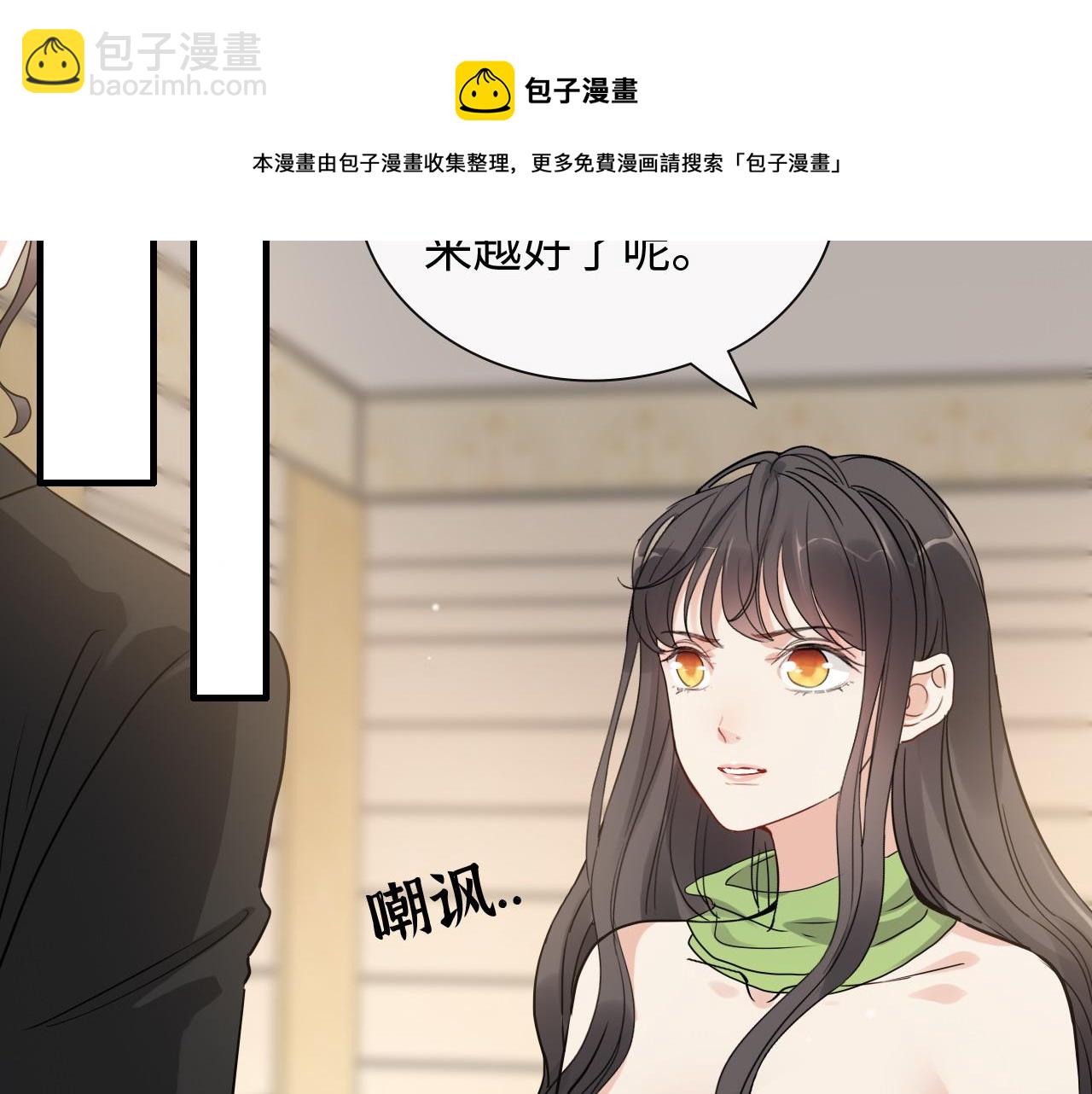 闪婚总裁契约妻 - 第425话 菲尔家族大秘密！(1/3) - 5