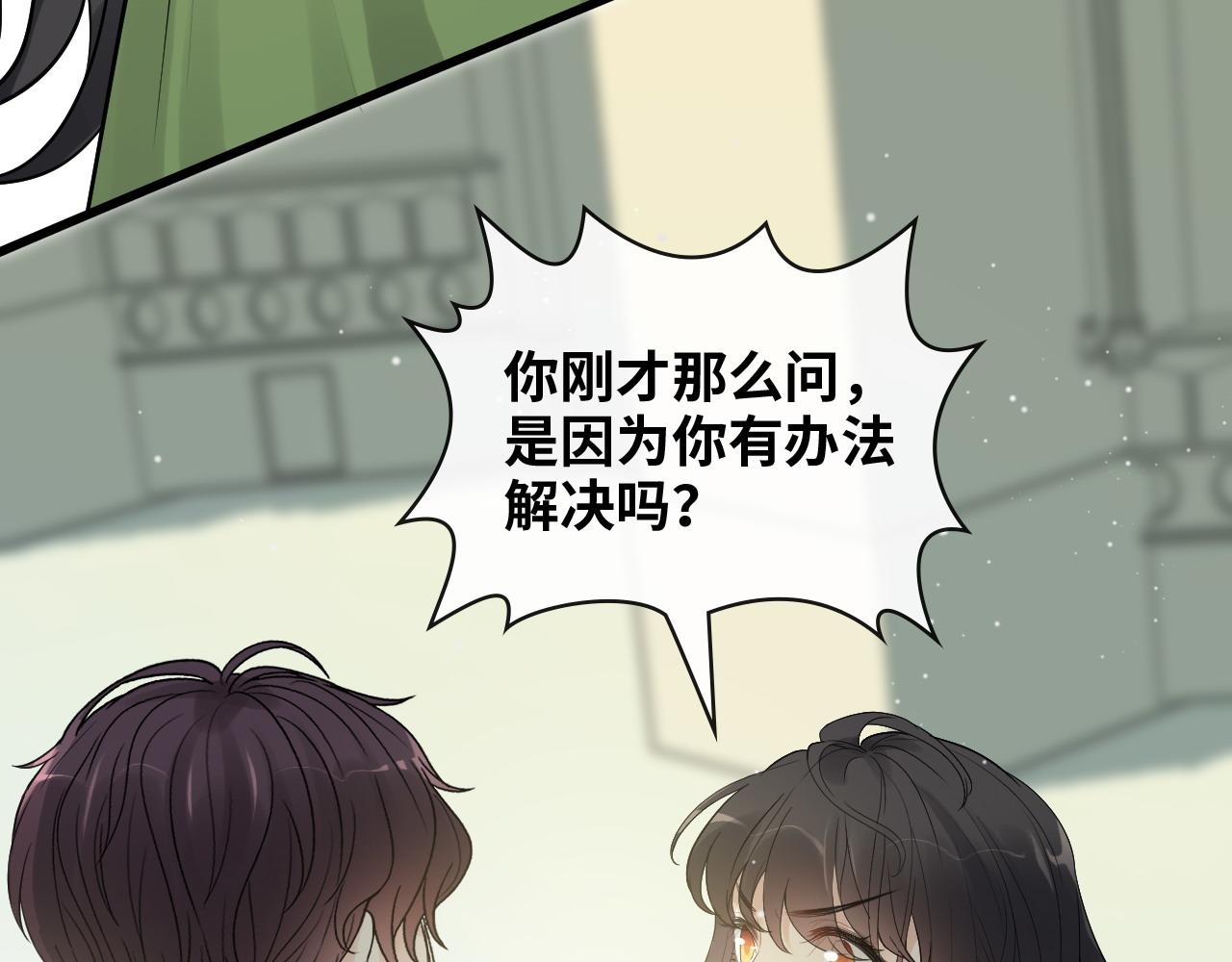 闪婚总裁契约妻 - 第425话 菲尔家族大秘密！(2/3) - 5