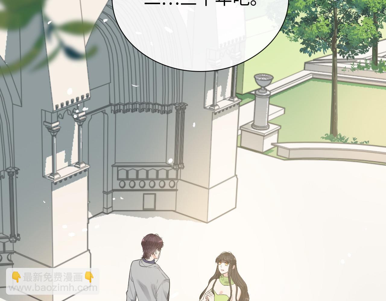 闪婚总裁契约妻 - 第425话 菲尔家族大秘密！(2/3) - 4