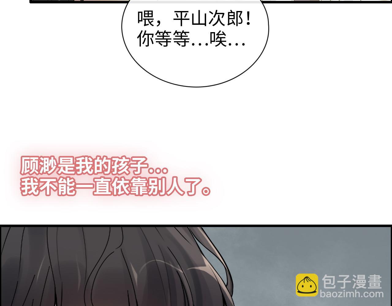 閃婚總裁契約妻 - 第425話 菲爾家族大秘密！(2/3) - 8