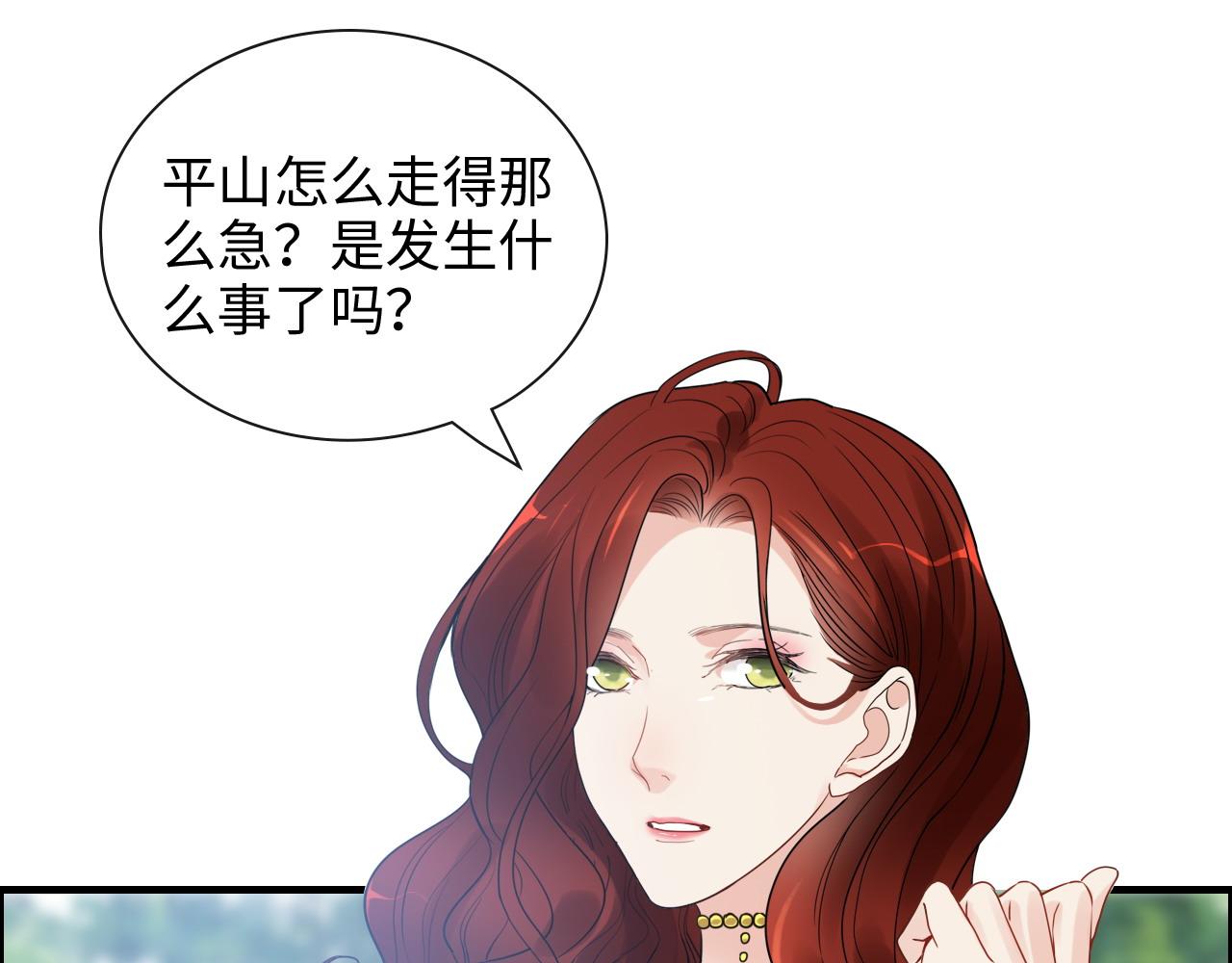 闪婚总裁契约妻 - 第425话 菲尔家族大秘密！(2/3) - 4