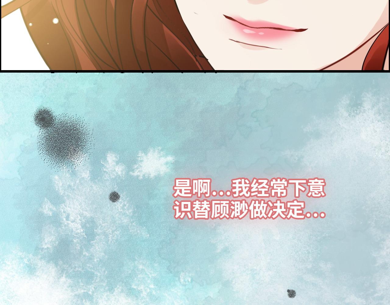 閃婚總裁契約妻 - 第425話 菲爾家族大秘密！(2/3) - 2