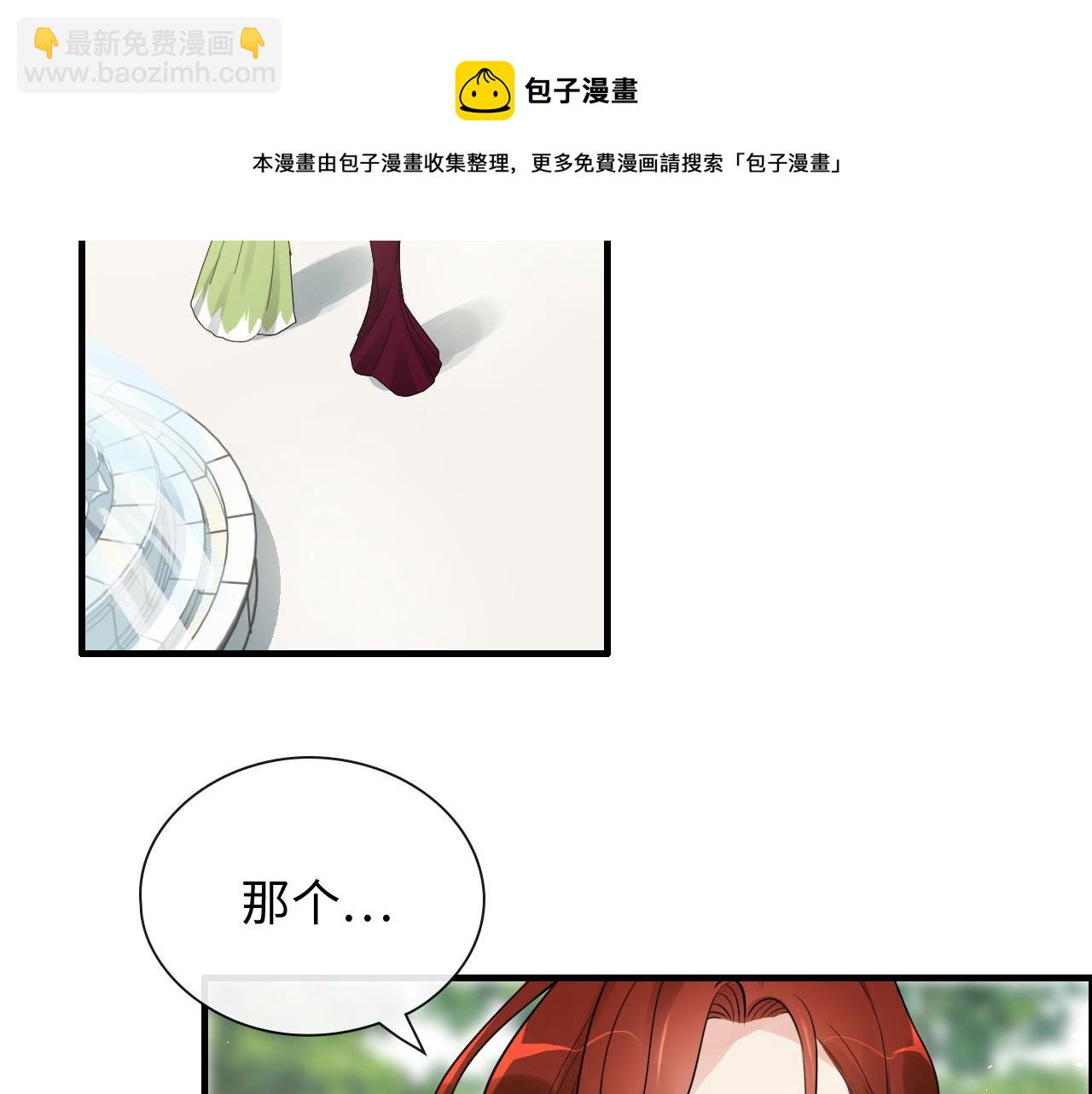 闪婚总裁契约妻 - 第425话 菲尔家族大秘密！(2/3) - 7