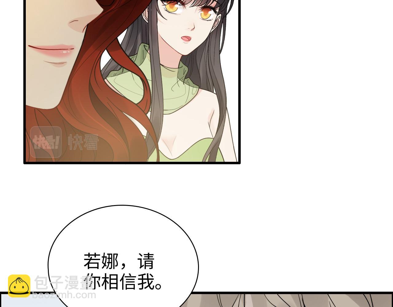 闪婚总裁契约妻 - 第427话 一切，全都是泡沫(1/3) - 2