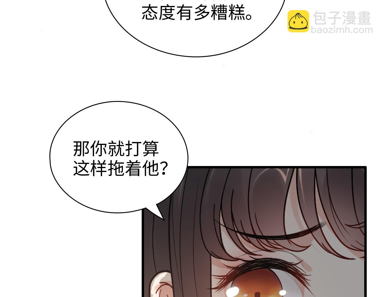 闪婚总裁契约妻 - 第427话 一切，全都是泡沫(1/3) - 2