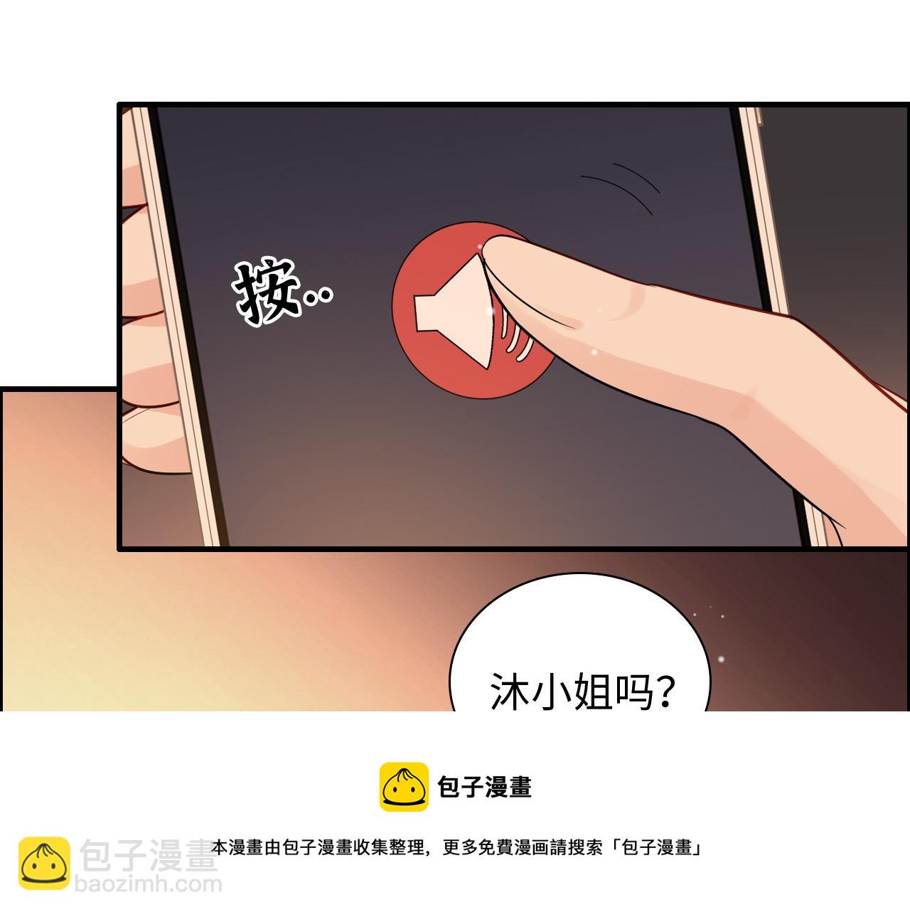 闪婚总裁契约妻 - 第427话 一切，全都是泡沫(1/3) - 5