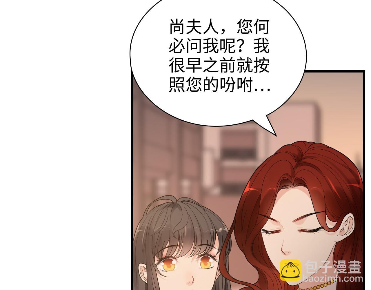 闪婚总裁契约妻 - 第427话 一切，全都是泡沫(1/3) - 8