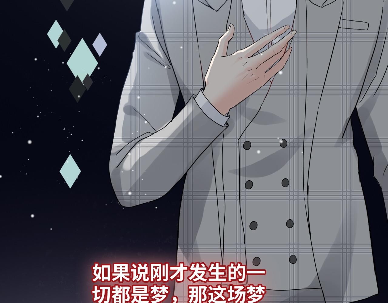 闪婚总裁契约妻 - 第427话 一切，全都是泡沫(2/3) - 4