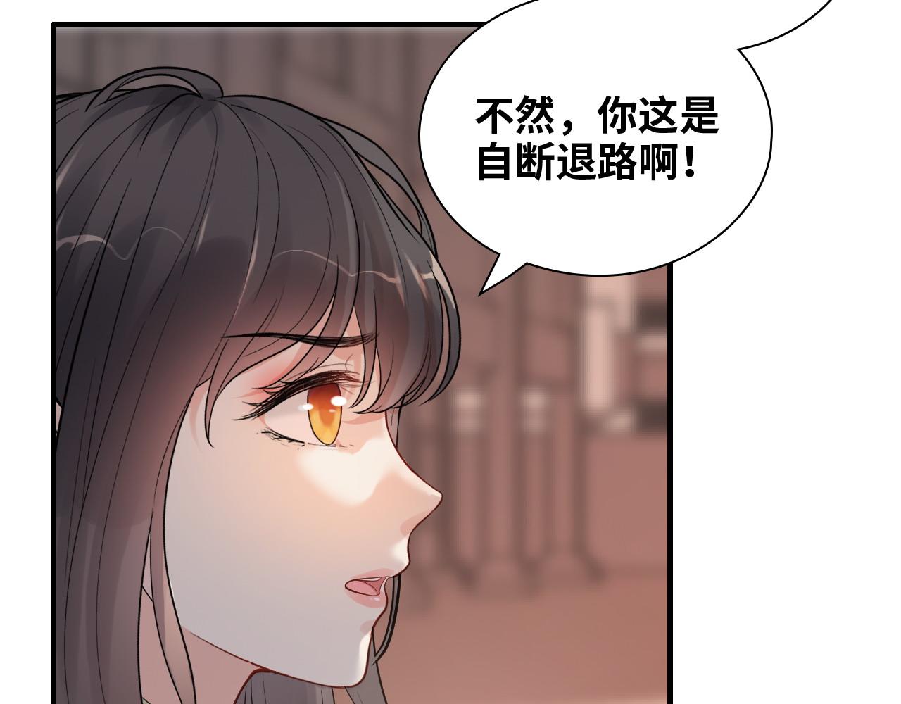 闪婚总裁契约妻 - 第427话 一切，全都是泡沫(2/3) - 6