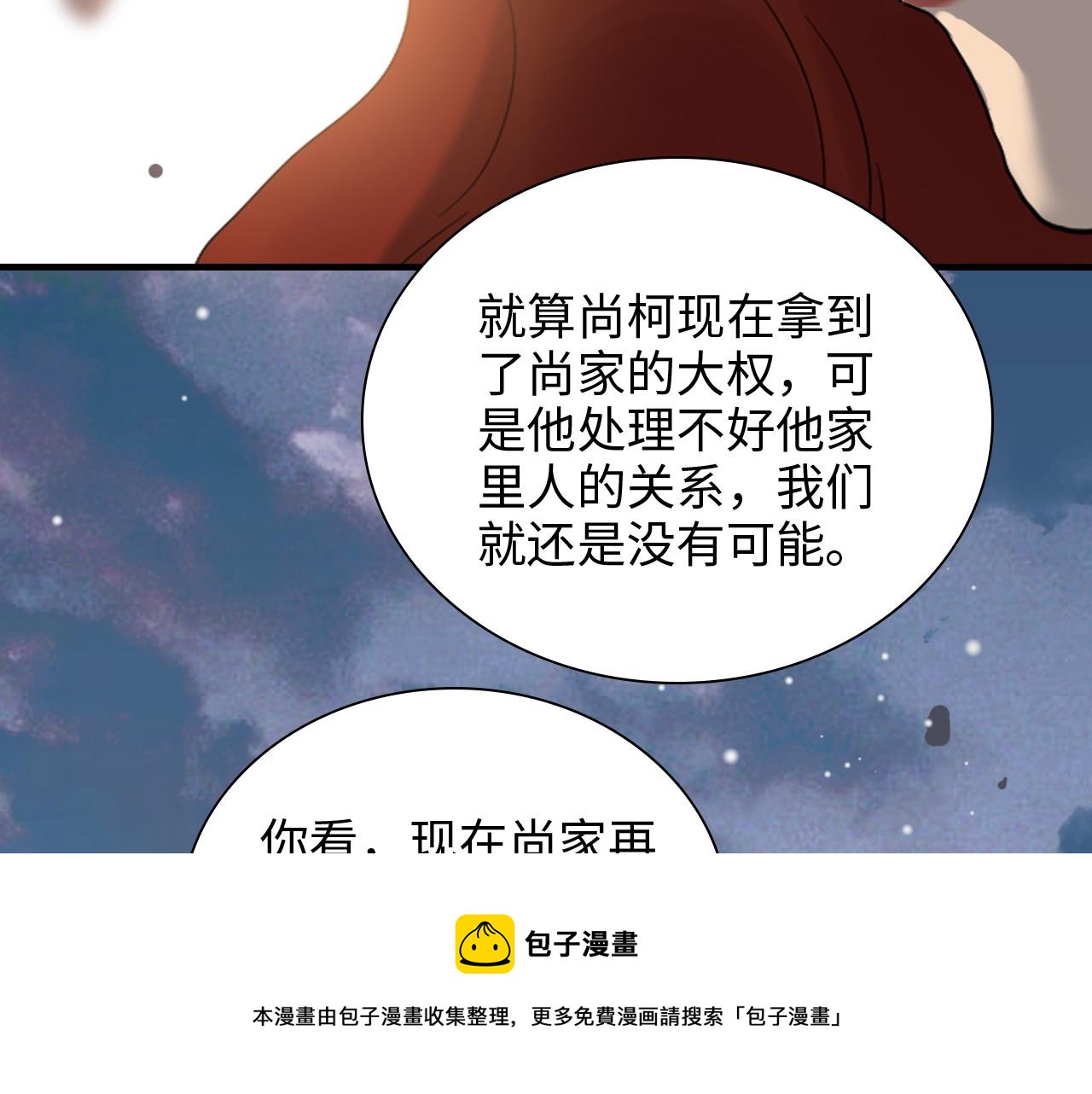 闪婚总裁契约妻 - 第427话 一切，全都是泡沫(2/3) - 7