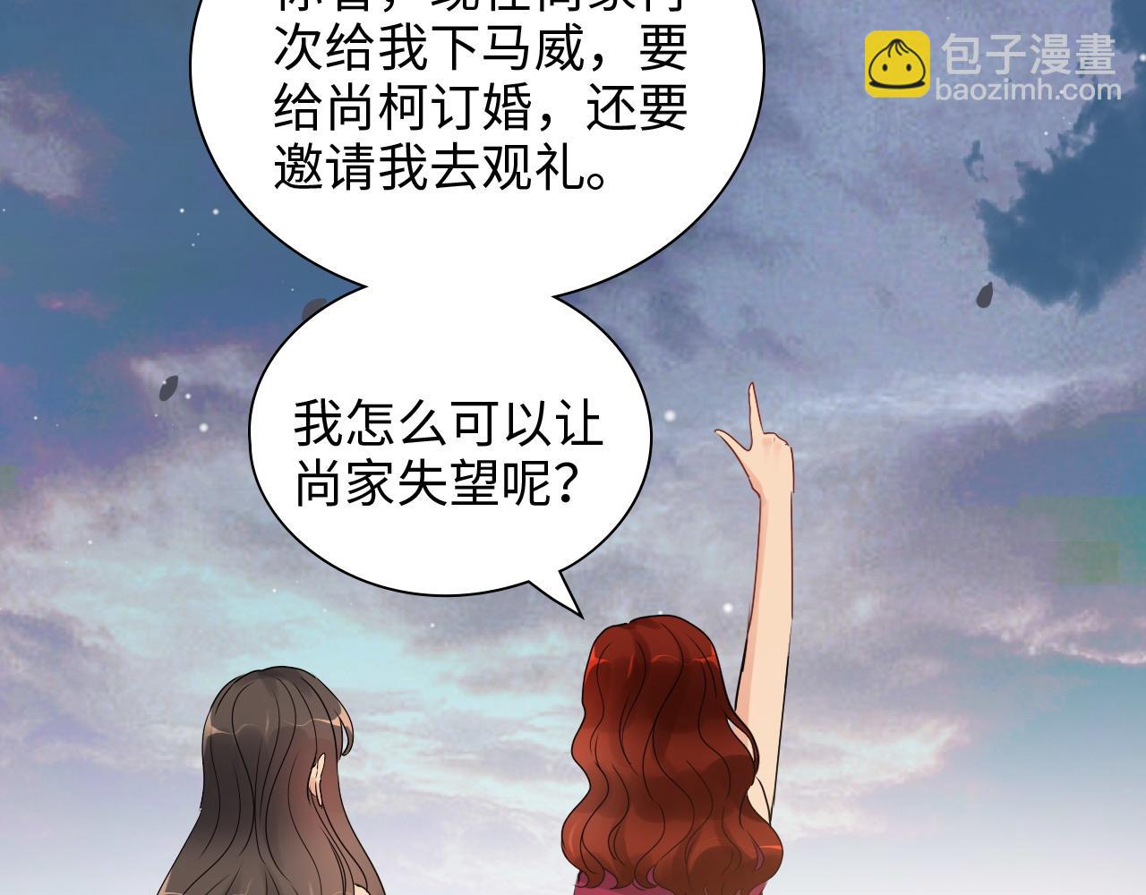 闪婚总裁契约妻 - 第427话 一切，全都是泡沫(2/3) - 8