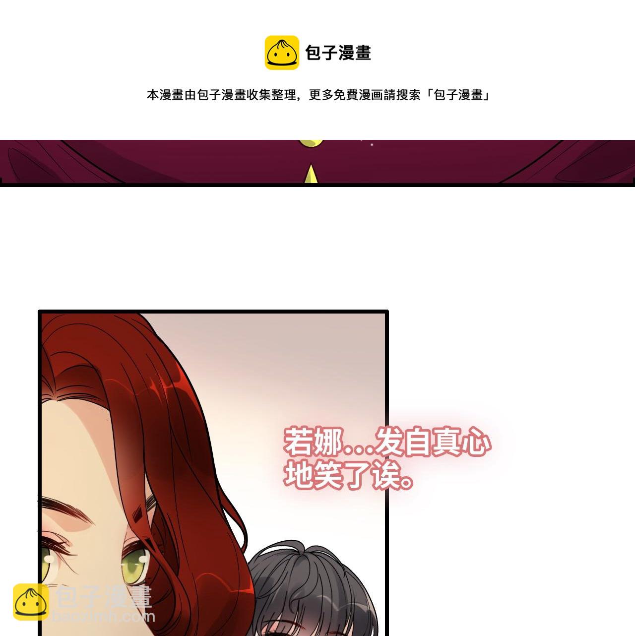 閃婚總裁契約妻 - 第427話 一切，全都是泡沫(1/3) - 1