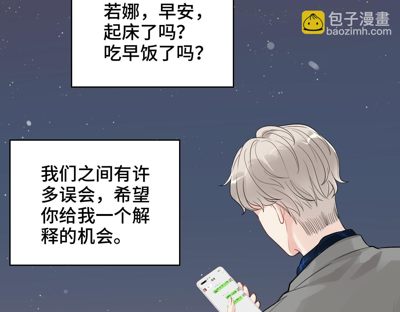 闪婚总裁契约妻 - 第429话 再见，再也不见(1/3) - 4