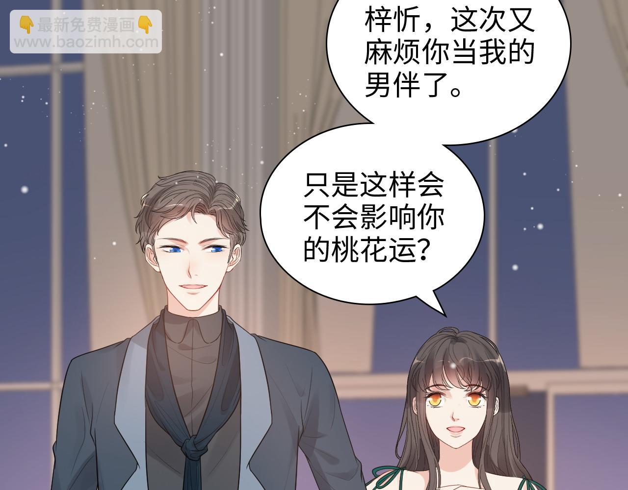 閃婚總裁契約妻 - 第429話 再見，再也不見(1/3) - 2