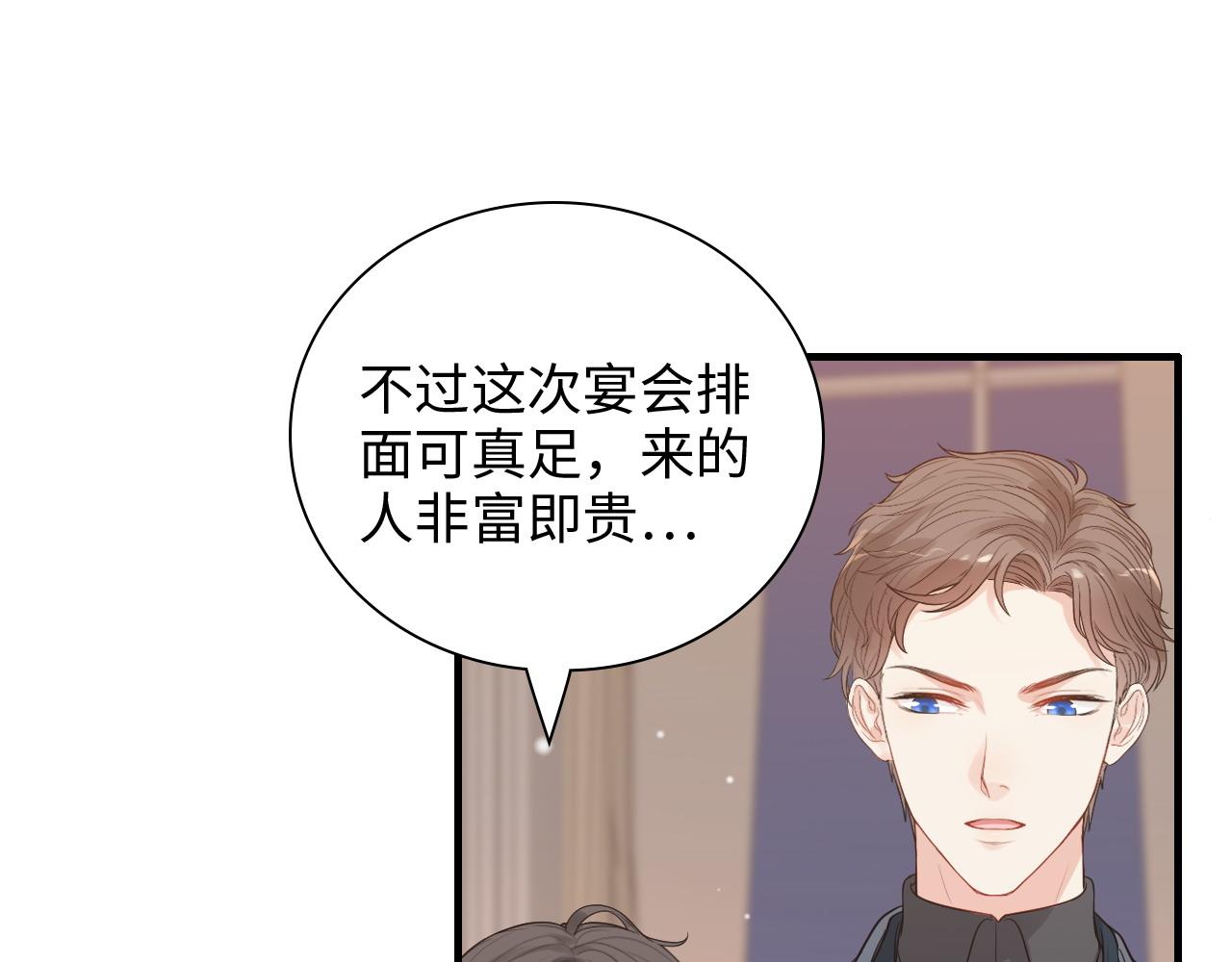 闪婚总裁契约妻 - 第429话 再见，再也不见(1/3) - 2