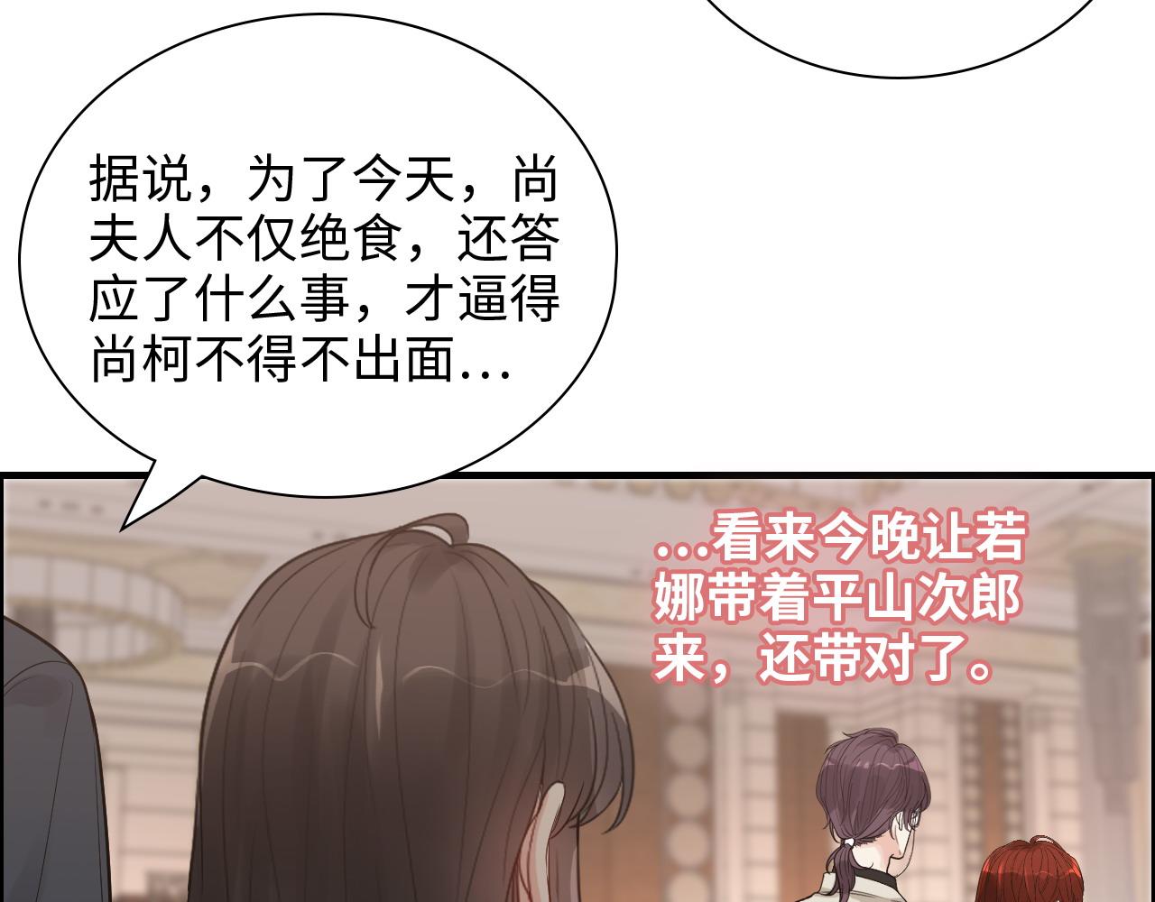 闪婚总裁契约妻 - 第429话 再见，再也不见(1/3) - 4